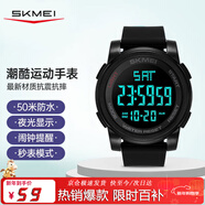 時(shí)刻美（skmei）運動(dòng)手表戶(hù)外智能鬧鐘兒童初高中生學(xué)生電子手表生日新年禮物1257