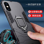 阿峻科科適用蘋(píng)果x手機殼防摔iphonexr硅膠保護套XR外殼XS叉iPh 炫酷黑【磁吸指環(huán)】+全屏鋼化膜+兩用掛繩 iPhoneXSMax