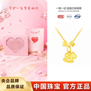 中國珠寶（Sino gem）星星木馬黃金項鏈足金生肖馬吊墜可愛(ài)情人節生日禮情人本命年禮物 約0.5g星星木馬吊墜【贈銀鏈】+心動(dòng)禮盒