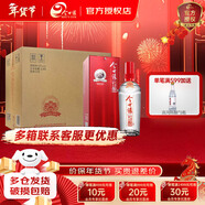 今世緣紅珍釀 42度幽雅醇厚型白酒整箱單瓶 純糧酒喜酒年貨送禮禮品酒水 42度 480mL 6瓶 整箱裝