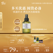 阿芙（AFU）極光光感玫瑰純露125ml爽膚水噴霧化妝護膚保濕水 新年禮物
