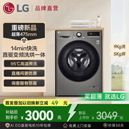 LG 9公斤超薄滾筒洗衣機全自動(dòng)家用洗烘一體洗衣機 直驅變頻14分鐘快洗 FCY90M2P 以舊換新