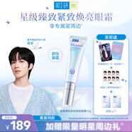 肌研【黃星同款】臻致緊致煥亮眼霜15g周邊套裝 抗皺緊致滋潤舒壓眼霜