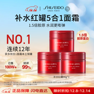 資生堂水之印紅罐補水面霜90g*3五合一補水高保濕護膚品套裝女生日禮物