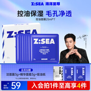 海洋至尊水律控油補水面膜25ml*7細致毛孔男士護膚品男士護膚品 送男友