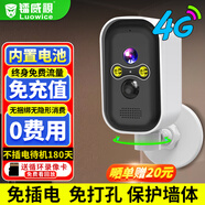 鐳威視樓道門(mén)口4g終身免流量攝像頭免插電充池監控器360度無(wú)死角帶夜視全景無(wú)需網(wǎng)絡(luò )線(xiàn)手機遠程室外家用