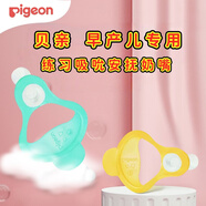 貝親 早產(chǎn)兒安撫奶嘴低體重多胞胎嬰幼兒專(zhuān)用超軟輕巧練習吮吸新生兒 S 0-3個(gè)月 1個(gè)裝 S號（黃色）體重低于4斤的寶寶