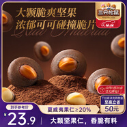 三只松鼠夏威夷果可可薄脆120g餅干堅果薄脆辦公室休閑零食下午茶點(diǎn)心美味