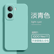 綾綢廣耐適用于iQOO Neo11手機殼液態(tài)硅膠愛(ài)酷Neo11簡(jiǎn)約輕薄保護套iqooneo11天使眼時(shí)尚男女純色全包防 【淡青色】+鋼化膜 iQOO Neo11