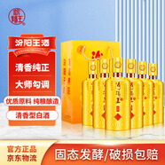 汾陽(yáng)王 吉祥 口糧酒 清香型白酒 核心產(chǎn)區53度1000ml*6瓶 整箱裝 高梁白