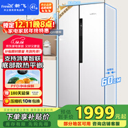 新飛 （Frestec）450L對開(kāi)門(mén)冰箱 主動(dòng)除菌超薄平嵌 支持?zhù)櫭芍锹?lián) 一級風(fēng)冷無(wú)霜 國家補貼BCD-450WKQ9AT素雪白