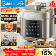 美的（Midea）品牌官方電壓力鍋高壓5升0氟球膽釜電飯煲家用4-6人 觸控全自動(dòng)智能預約自動(dòng)排氣燉煮MY-E5923
