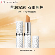 伊麗莎白雅頓（Elizabeth Arden）潤唇膏經(jīng)典潤澤3.7g保濕潤膚防干裂SPF15