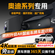 JISCTA適用奧迪A3 A4L A6L A8 Q3 Q5L Q7行車(chē)記錄儀汽車(chē)車(chē)載高清原廠(chǎng)款 標清【單鏡頭】1296P+自備內存卡 隱藏式前后雙錄專(zhuān)車(chē)專(zhuān)用