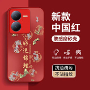 仙彩殼 適用iqooz8手機殼z8x新款中國風(fēng)好運錦鯉vivo保護套硅膠國潮磨砂鏡頭全包防摔高級感個(gè)性男女 中國紅-好運錦鯉A3紅 IQOOZ8