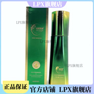 綻姿芳顏【官方店】甄選醒膚草本凈膚益膚小分子賦活能量噴霧液保濕露潔 小分子緊致賦活乳120m