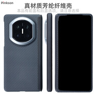 Pinkson華為Mate X6凱夫拉手機殼X7保護套芳綸碳纖維紋超薄全包磨砂硬殼男防滑防摔輕薄新款商務(wù)高檔簡(jiǎn)約 【中軸保護/細紋600D】支持磁吸 【一套】前蓋+后蓋 華為MateX6 或X6典藏版