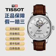【二手99新】天梭TISSOT男表 力洛克系列/杜魯爾 全自動(dòng)男士機械表瑞表 二手奢品腕表鐘表 T006.407.16.033.01鏤空盤(pán)80機芯 99新