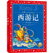 西游記彩繪兒童注音版中國兒童共享的經(jīng)典叢書(shū)正版7-10歲四大名著(zhù)傳統文化圖書(shū)籍故事拼音讀物一二三四五六年級小學(xué)生寒暑假課外閱讀書(shū)籍