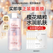 花印櫻花煥膚鮮活精華水舒緩高保濕緊致爽膚水護膚化妝品女友新年禮物 【保濕水嫩】500ml