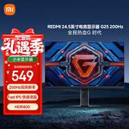 小米REDMI 24.5英寸電競顯示器 200Hz高刷新率 Fast IPS HDR400 1ms GTG 電腦顯示屏G25 G24升級款