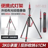 輕裝時(shí)代SL285碳纖維攝影燈架三腳架2.7米 影棚視頻直播led閃光補光燈支架戶(hù)外拍超輕便攜反折疊收納三角架 新型反折61CM【鋁合金】高2.6m 適用神牛金貝永諾常亮打光燈 單反相機手機拍攝通用