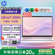 惠普（HP）星BookPro14【活動(dòng)補貼15%】2025款14英寸酷睿高性能輕薄商務(wù)辦公代碼編輯設計學(xué)生游戲筆記本電腦 粉色丨Ultra7-255H丨2.8K全感屏丨32G內存 1TB高速固態(tài)硬盤(pán)丨120Hz刷新率丨高性能核顯丨官方標配