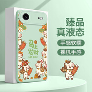 古風(fēng)雷精孔適用蘋(píng)果17promax手機殼真液態(tài)硅膠iPhone17防摔耐臟17Air純色簡(jiǎn)約可愛(ài)卡通硅膠殼手機套 蘋(píng)果17air【青色-馬上發(fā)財青】臻品液態(tài)