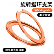 薩勒芬妮【360°旋轉丨帶解壓阻尼聲】手機支架全金屬鋅合金桌面磁吸強力粘貼式手機殼蘋(píng)果車(chē)載指環(huán)扣超薄 【星宇橙】360°旋轉丨帶解壓阻尼聲 3代全金屬粘貼式丨鋅合金·穩固不脫落