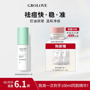 歌如蘭祛痘精華液女祛痘淡化痘印精華復合酸祛痘護膚品祛痘印敏感肌可用 1瓶 送3片蛋白面膜【首頁(yè)加入會(huì )員領(lǐng)券】