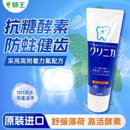 花王大白牙膏 日本進(jìn)口 固齒護牙齦除口腔異味清新口氣薄荷牙膏 【獅王酵素牙膏】清新薄荷130g