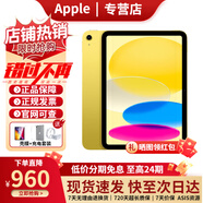 Apple【活動(dòng)款限售】蘋(píng)果ipad11平板 A16芯片 2025新款 蘋(píng)果平板電腦 ipad 11黃色 256GB 插卡版【6期免息】