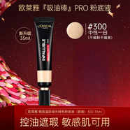 歐萊雅（LOREAL）吸油棒粉底液?jiǎn)」饪赜蜁r(shí)bb霜女定妝遮瑕提亮裸妝油皮推薦禮物 #300白皙35ml