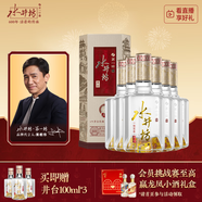 水井坊 井臺 52度 500ml*6瓶 整箱裝 濃香型白酒 【梁朝偉推薦】