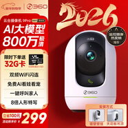 360攝像頭9pro 旗艦版 800萬(wàn)云臺家用攝像頭家用監控手機遠程監控器360度夜視全景嬰兒寵物看護