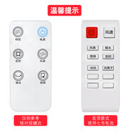 適用長(cháng)虹美菱電風(fēng)扇循環(huán)扇冷風(fēng)扇取暖器暖風(fēng)機遙控器MC901R-1 MPF 【款48】CFS-LD1957R TCL TFZ1