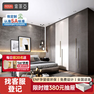 索菲亞全屋定制衣柜 臥室家具衣櫥簡(jiǎn)易整體大衣柜組合中式風(fēng)儲物衣帽間 平米價(jià)/元