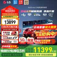 LG C5 電視2025年新品42/48/55/65/77/83英寸OLED屏幕智能游戲電視AI音畫(huà)調節薄4K高清電視【浙江】 65英寸 C5影音高刷低延遲】
