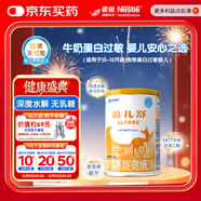 雀巢健康科學(xué)藹兒舒 無(wú)乳糖 乳蛋白深度水解配方食品 0-12月適用 400g正品保證