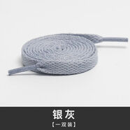 聚精靈適配于匹克扁平鞋帶態(tài)極3pro跑鞋銀翼黑色白熒光綠運動(dòng)鞋鞋帶 單層加密銀灰【1雙裝】 70cm