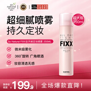 so natural for your skin韓國fixx全天候緊密妝容定妝噴霧 250ml 送女友 生日禮物