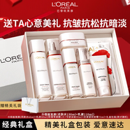 歐萊雅（LOREAL）視黃醇精粹抗皺水乳霜套裝淡化細紋眼霜緊致眼部精華護膚品禮盒 水乳霜禮盒