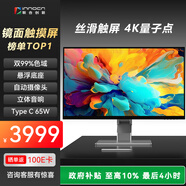 聯(lián)合創(chuàng  )新27英寸觸屏顯示器4K超清 攝像頭音響  多功能懸浮底座 Type-C 辦公設計商務(wù)電腦顯示屏27P1U Pro