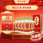 百年糊涂 智慶 茅臺鎮濃香型白酒 52度  500ml*6瓶 整箱裝 年貨節送禮