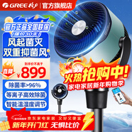 格力（GREE）空氣循環(huán)扇移動(dòng)空調扇強力制冷一體機風(fēng)扇家用臥室水冷風(fēng)扇直流變頻WiFi遙控搖頭落地扇加濕凈化 自適應溫濕度調節KSZ-03X61DgZ松子綠