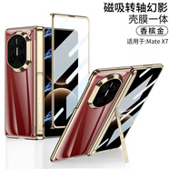 適用華為MATE X7電鍍防摔手機殼matex7支架保護套透明磁吸殼男女 【殼膜】側包支架-香檳金 W-MateX7