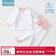 優(yōu)奇嬰兒衣服秋冬套裝寶寶保暖夾棉內衣高腰護肚男女兒童2件套秋冬裝 秋冬【高腰】淺紅 90