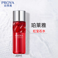 珀萊雅精華水 賦能鮮顏活膚水緊致肌密緊致爽膚水保濕護膚品化妝品旗艦 水20ml