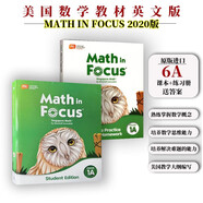 MC 新加坡數學(xué)教材美國版 Math in Focus Singapore Math 2020版 Course KAB12345678AB 教材作業(yè) TEACHER教師用書(shū) 英文版 焦點(diǎn)數學(xué)美國數學(xué)教