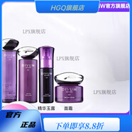 美伊娜多【官方】美伊娜多官方店鋪美伊娜多締凡美伊娜多MENARD美伊娜多VU 精華露精華乳精華液面霜(